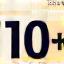 10+ ans d’expérience